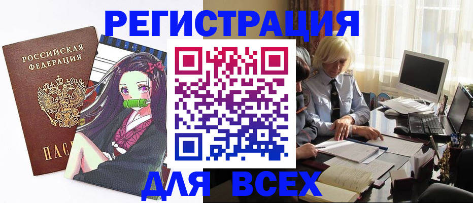 временная регистрация законно в Осинниках