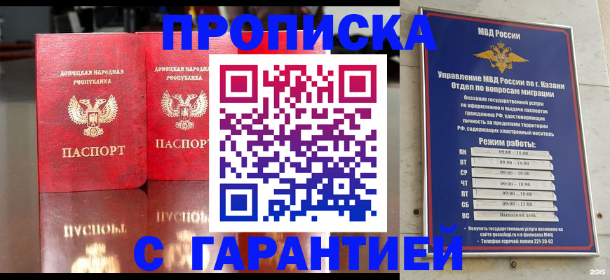 прописка 2025 в Осинниках